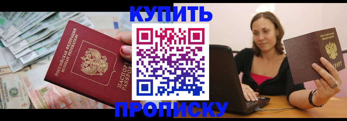 временная регистрация недорого в Гуково