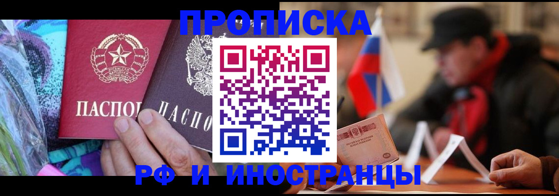 регистрация в Гуково