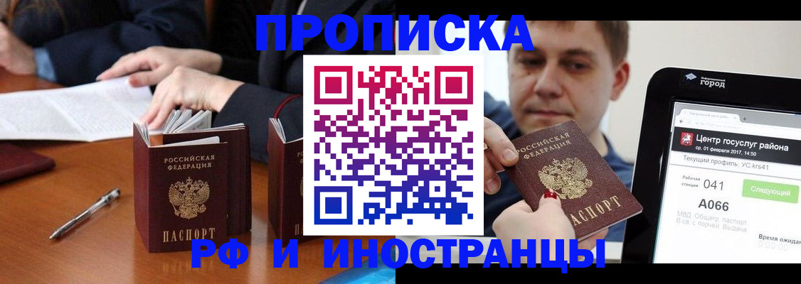 временная регистрация поиск в Гуково