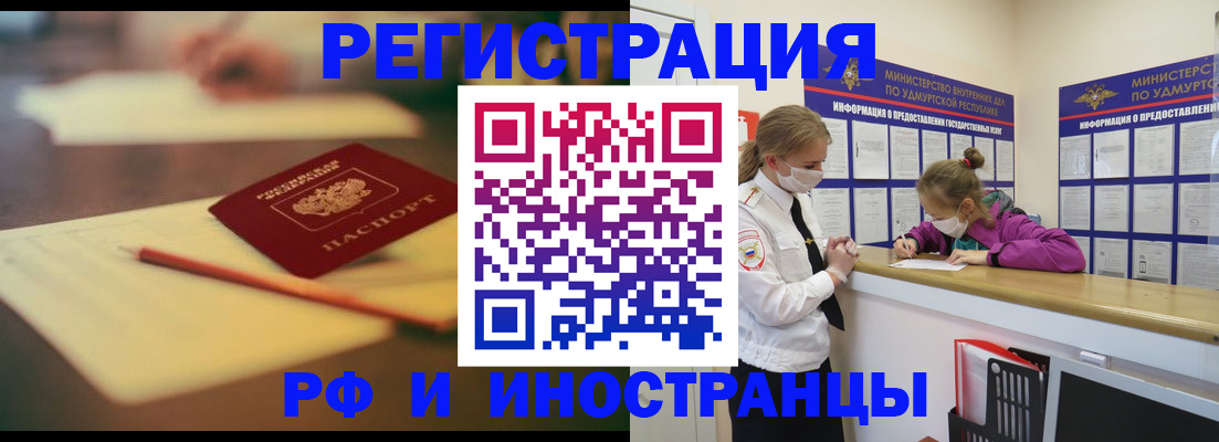 временная регистрация недорого в Гуково