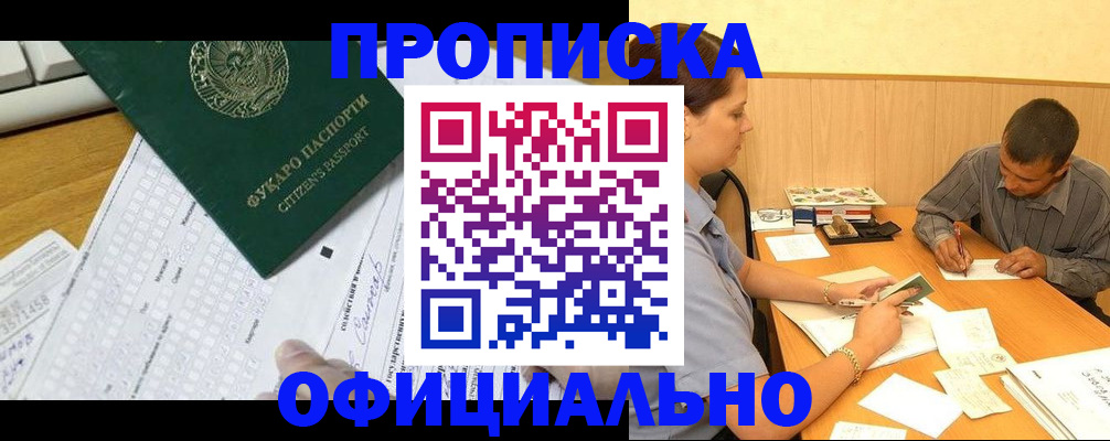 миграционный учет в Гуково