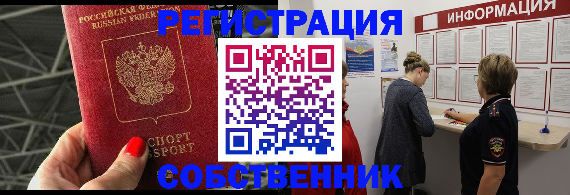 временная регистрация гарантия в Гуково